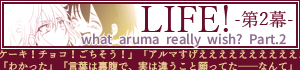 次のお話へ