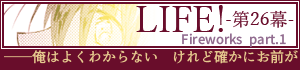前のお話へ