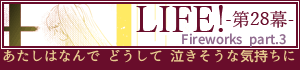 前のお話へ