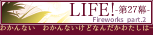 前のお話へ