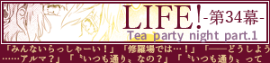 次のお話へ