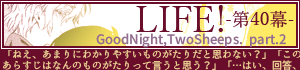 次のお話へ