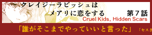 次のお話へ